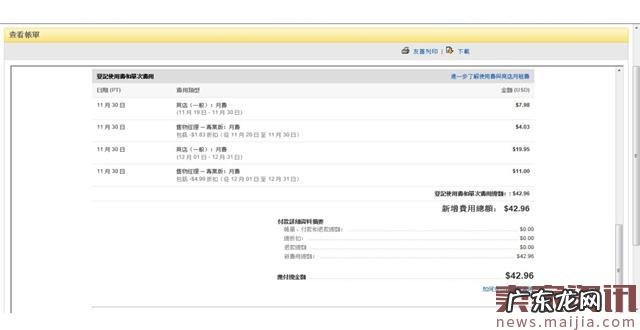 eBay新手如何查询账单、支付卖家费用？