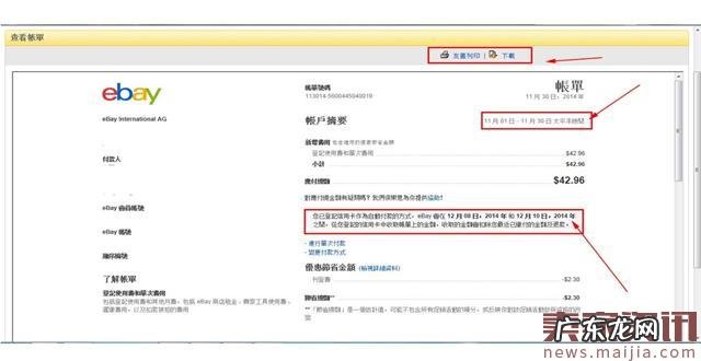 eBay新手如何查询账单、支付卖家费用？