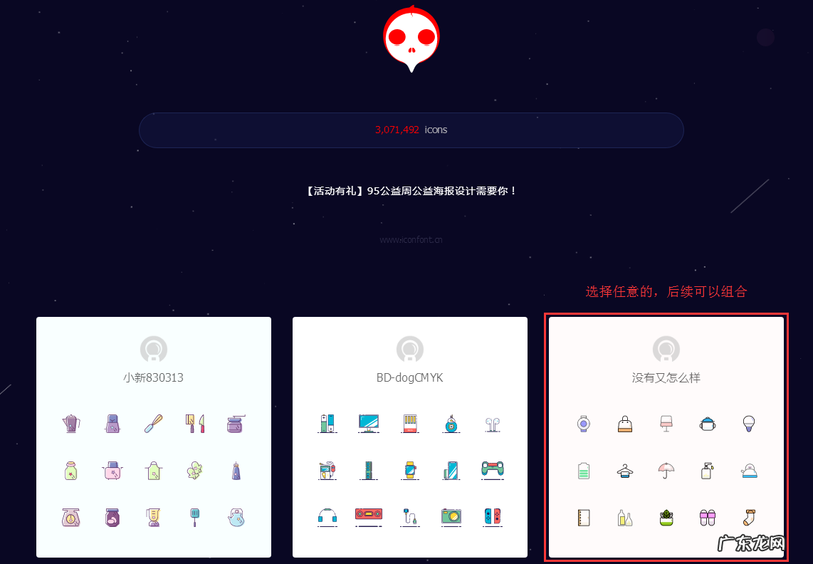 完整使用方法讲解 阿里巴巴矢量图标库怎么用
