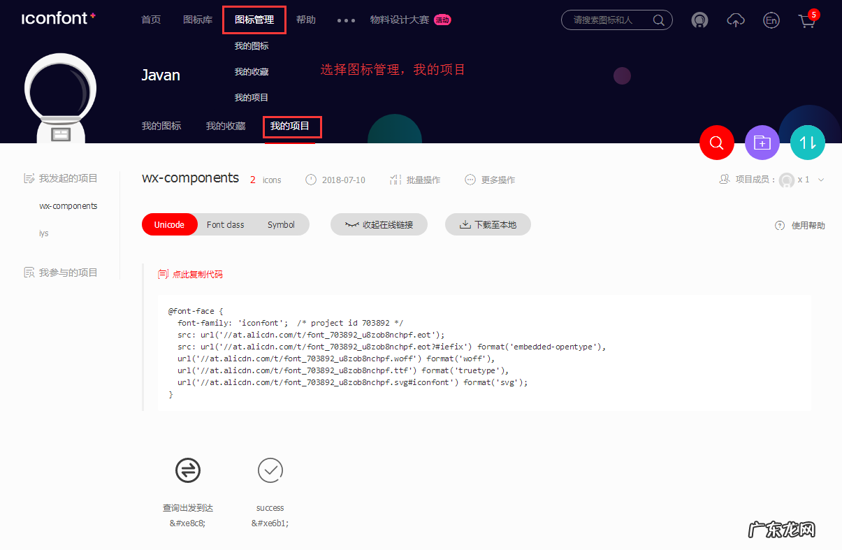完整使用方法讲解 阿里巴巴矢量图标库怎么用