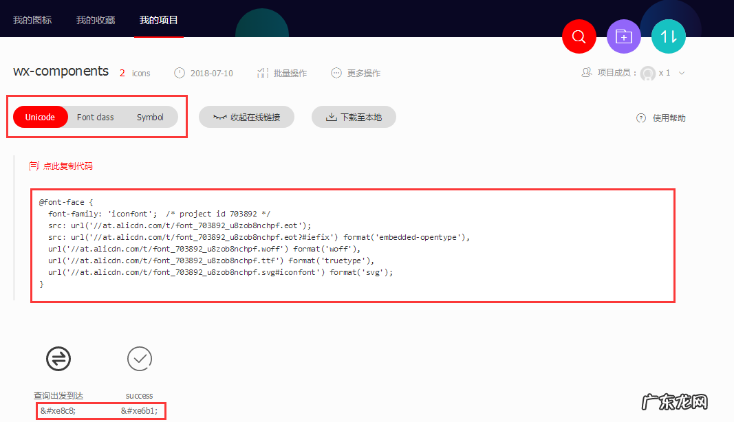 完整使用方法讲解 阿里巴巴矢量图标库怎么用