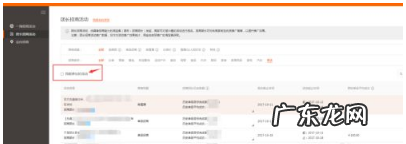淘宝客类目佣金比例设置法，如何找淘客？