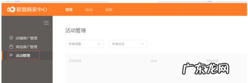 淘宝客类目佣金比例设置法，如何找淘客？