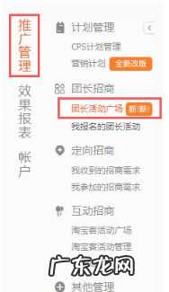 淘宝客类目佣金比例设置法，如何找淘客？