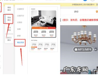 淘宝精选美搭怎么设置？是什么？