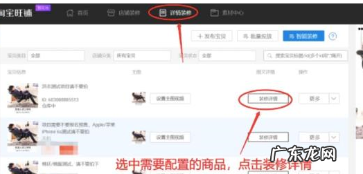 淘宝精选美搭怎么设置？是什么？