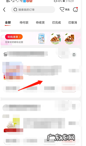 查询运单号操作步骤 京东快递单号怎么查询