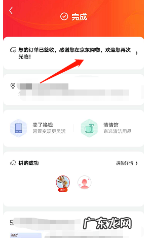 查询运单号操作步骤 京东快递单号怎么查询