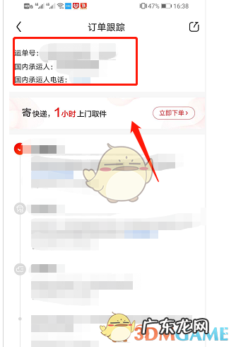 查询运单号操作步骤 京东快递单号怎么查询