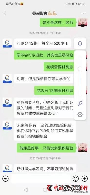 微淼商学院靠谱吗?是真的吗?