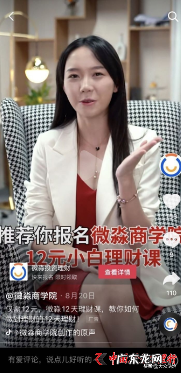 微淼商学院靠谱吗?是真的吗?