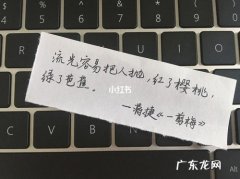 形容一年时间过得快的句子 【抖音文案】形容一年时间过得快的句子