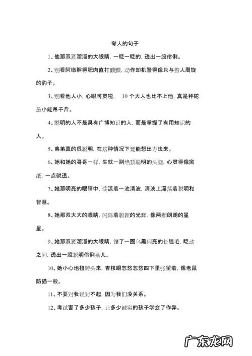 夸赞女生眼睛美的句子 【抖音文案】夸赞眼睛好看的句子