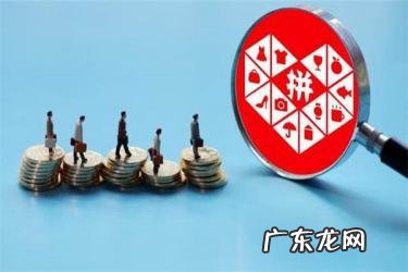 怎样提高拼多多权重？提高拼多多权重方法