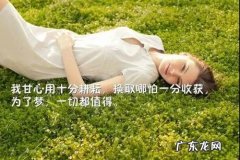 2021简短心情致自己佛句 【抖音文案】2021简短心情致自己