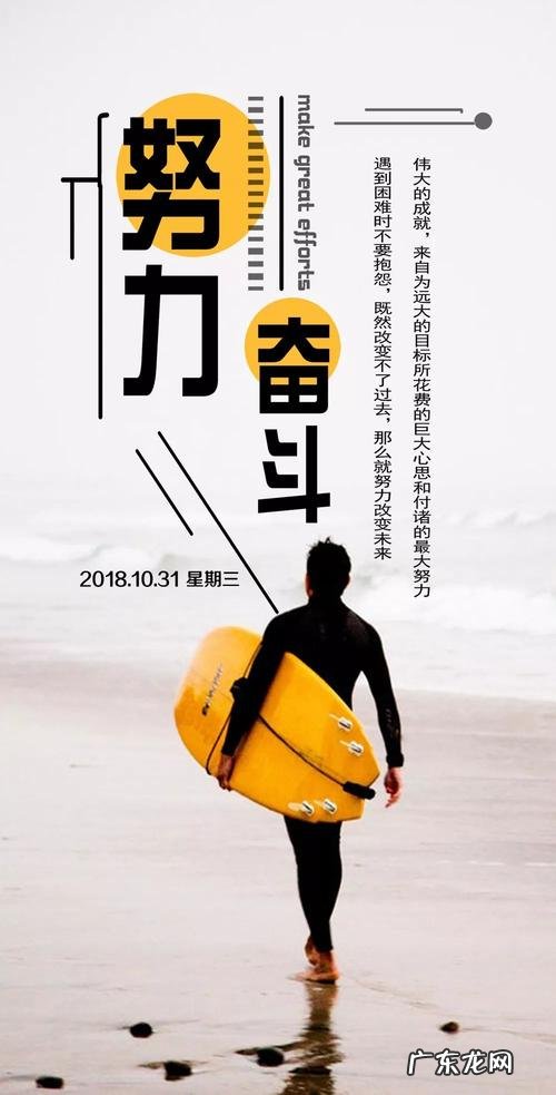 为目标不断努力的正能量句子 【抖音文案】为工作努力正能量的句子