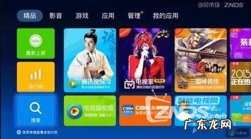 天猫魔盒看直播教程 天猫魔盒怎么看电视直播