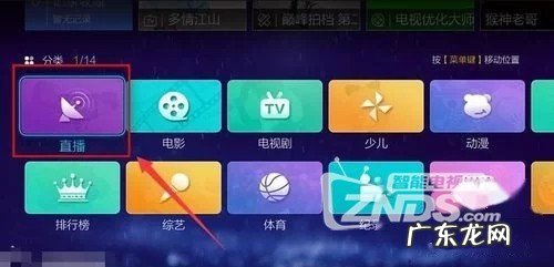天猫魔盒看直播教程 天猫魔盒怎么看电视直播
