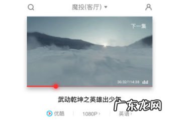 天猫魔投屏使用攻略 天猫魔投怎么使用