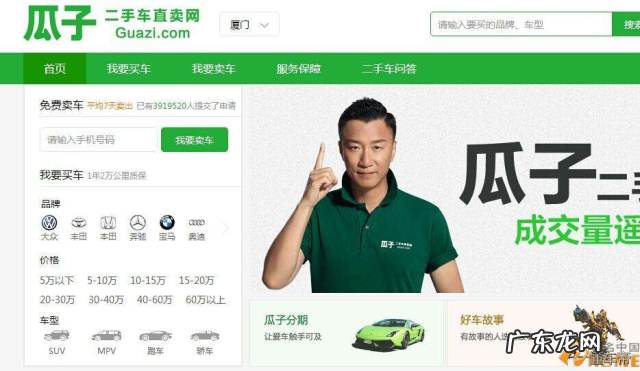 二手车交易网有哪些?哪个平台靠谱?