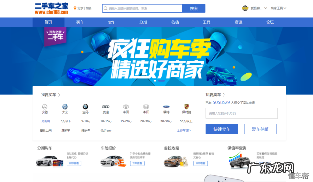 二手车交易网有哪些?哪个平台靠谱?