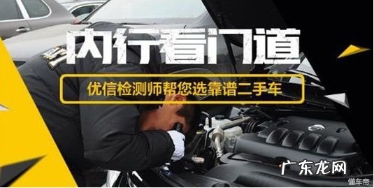 二手车交易网有哪些?哪个平台靠谱?