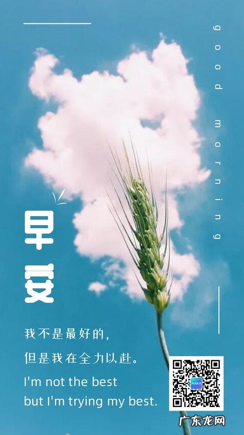 早安语录励志正能量简短语句 【抖音文案】早安励志语录正能量简短