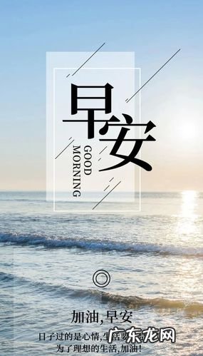 早安语录励志正能量简短语句 【抖音文案】早安励志语录正能量简短