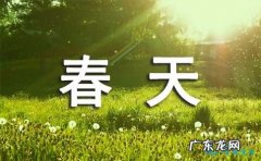 流水写春天的美景短句 【抖音文案】形容春天美景的短句