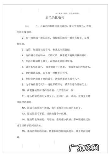 形容眼睛的比喻句子有哪些 【抖音文案】形容眼睛的比喻句