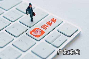 商品市场价怎么定 拼多多商品市场价是什么意思?有什么用处?拼多多商品价格走势