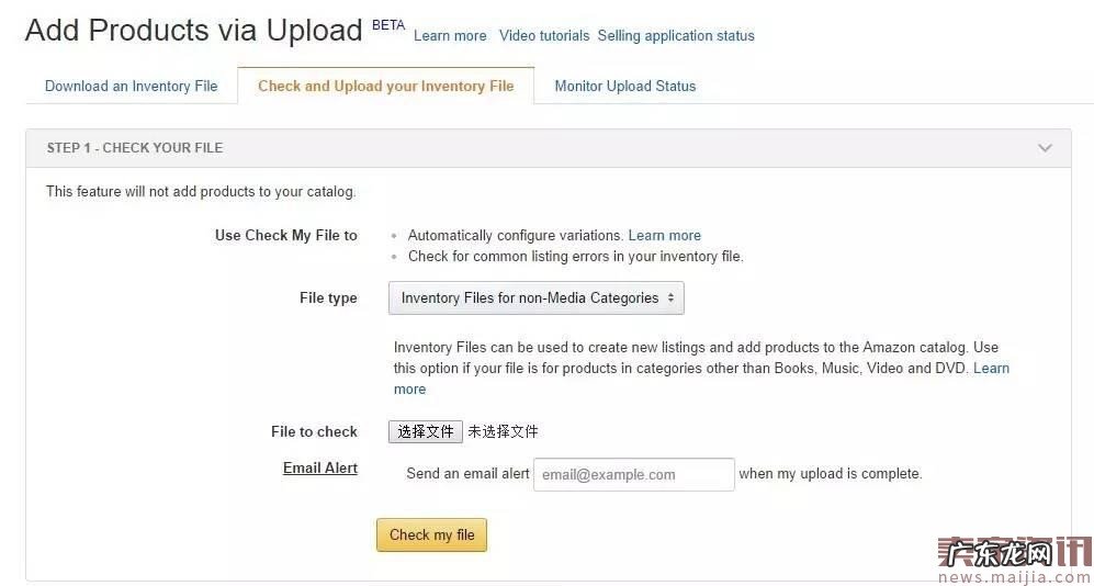 亚马逊运费模板设置图文教程