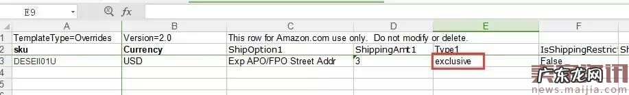 亚马逊运费模板设置图文教程