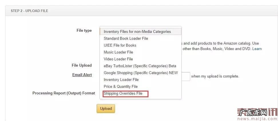 亚马逊运费模板设置图文教程