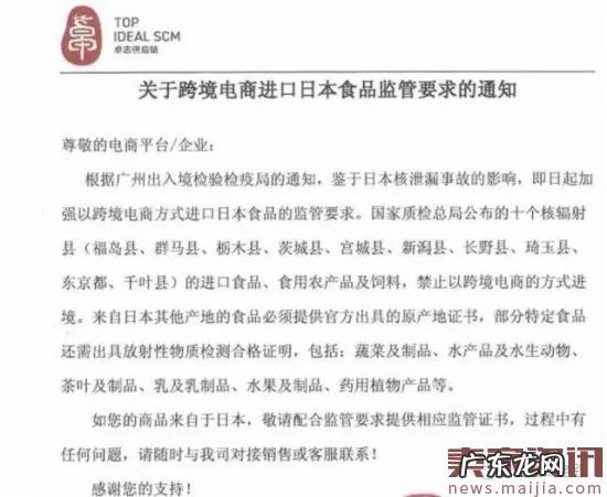 卡乐比全网下架?跨境平台的日本食品还好吗