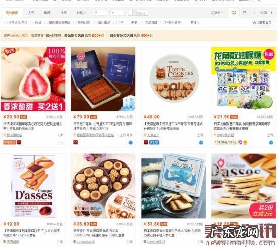 卡乐比全网下架?跨境平台的日本食品还好吗