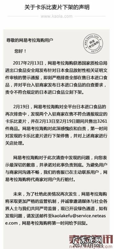 卡乐比全网下架?跨境平台的日本食品还好吗