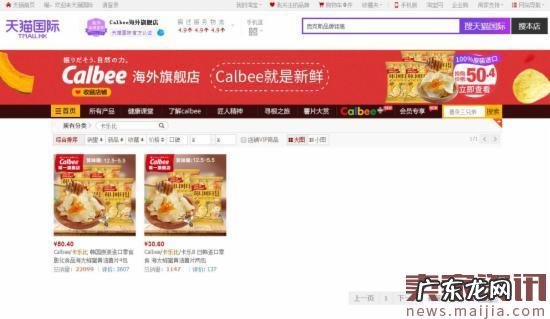 卡乐比全网下架?跨境平台的日本食品还好吗