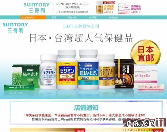 卡乐比全网下架?跨境平台的日本食品还好吗