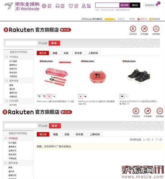 卡乐比全网下架?跨境平台的日本食品还好吗