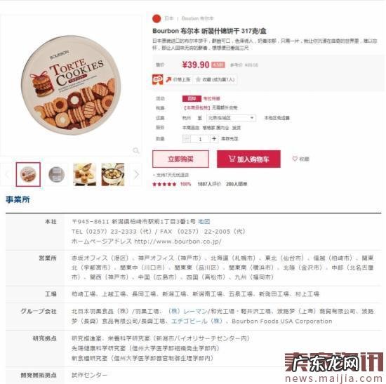 卡乐比全网下架?跨境平台的日本食品还好吗