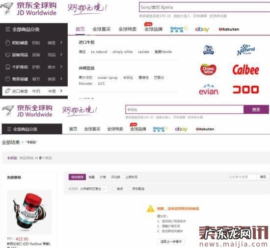 卡乐比全网下架?跨境平台的日本食品还好吗