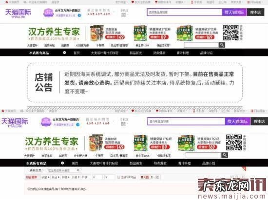 卡乐比全网下架?跨境平台的日本食品还好吗