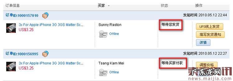 2017最新速卖通物流发货流程