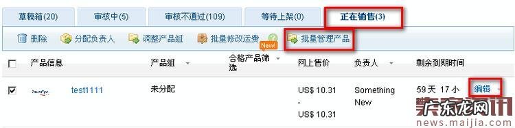 如何延长速卖通物流发货时间?