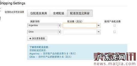 wish上传刊登产品流程详解