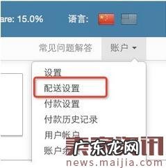 wish上传刊登产品流程详解
