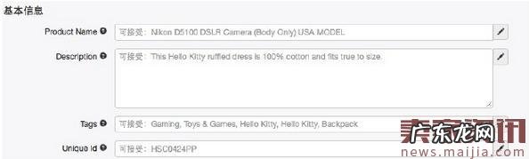 wish上传刊登产品流程详解