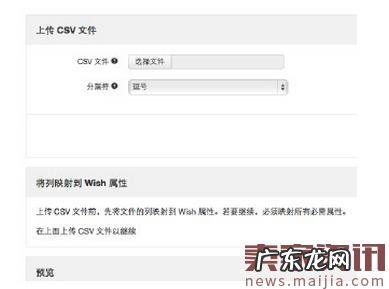 wish上传刊登产品流程详解