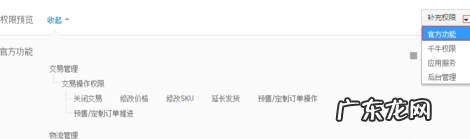 生意参谋子账号怎么登录？权限如何授权？